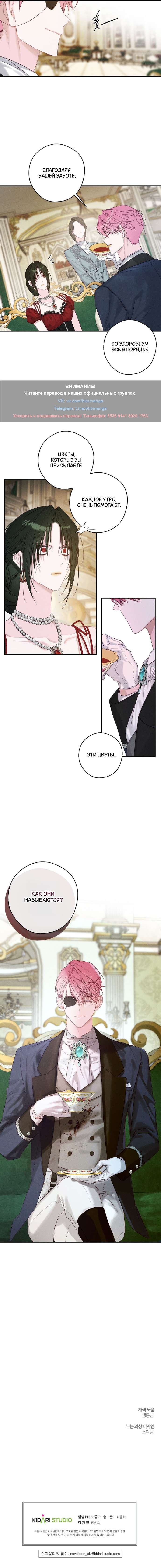 Манга Первым делом спрячем моего младшего брата - Глава 84 Страница 10