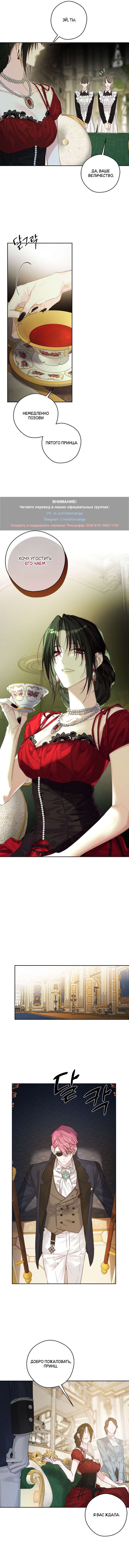 Манга Первым делом спрячем моего младшего брата - Глава 84 Страница 4