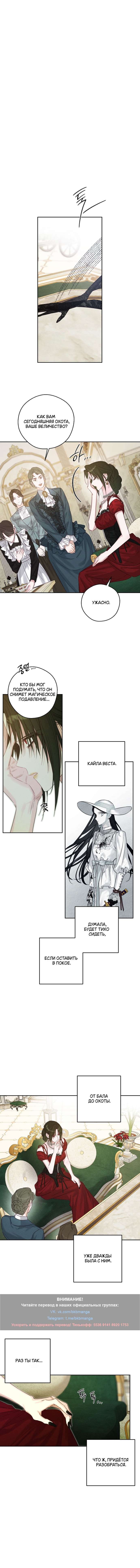 Манга Первым делом спрячем моего младшего брата - Глава 84 Страница 3