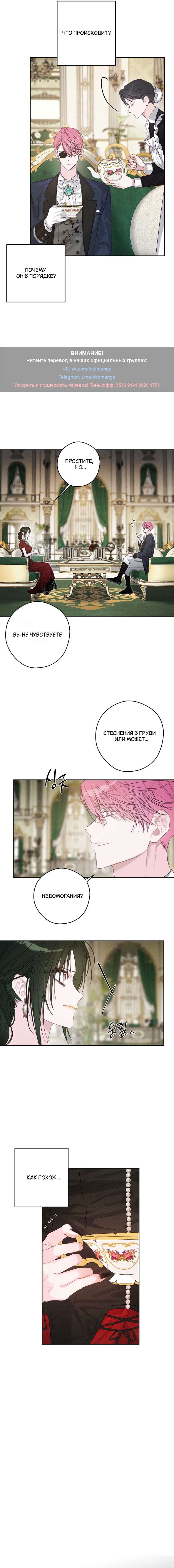 Манга Первым делом спрячем моего младшего брата - Глава 84 Страница 8