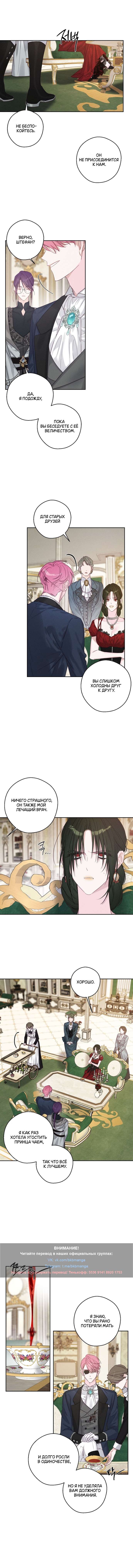 Манга Первым делом спрячем моего младшего брата - Глава 84 Страница 6