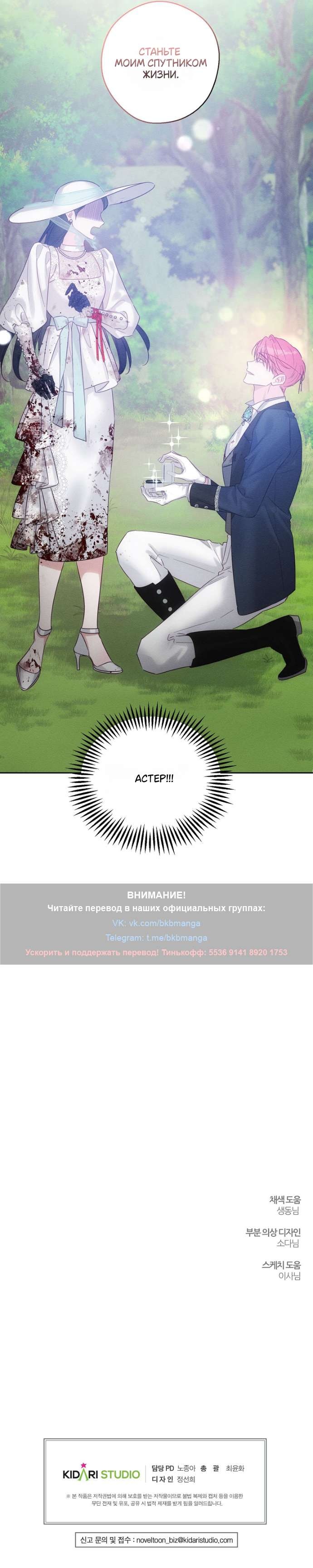 Манга Первым делом спрячем моего младшего брата - Глава 83 Страница 26