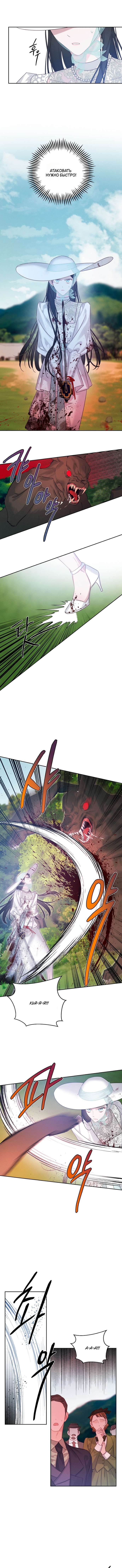 Манга Первым делом спрячем моего младшего брата - Глава 83 Страница 16