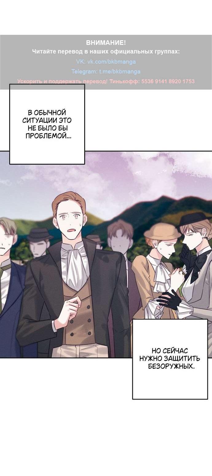 Манга Первым делом спрячем моего младшего брата - Глава 83 Страница 15