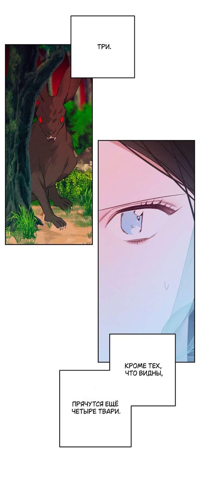 Манга Первым делом спрячем моего младшего брата - Глава 83 Страница 14