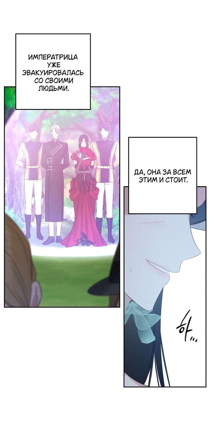 Манга Первым делом спрячем моего младшего брата - Глава 83 Страница 11