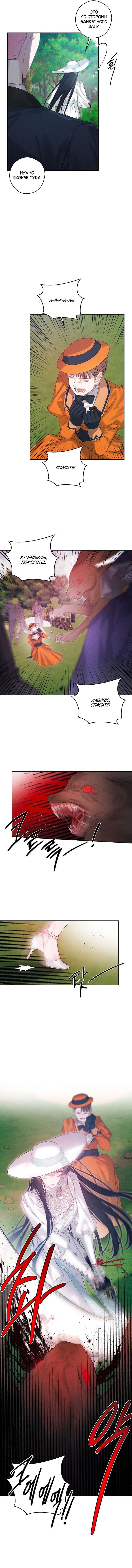 Манга Первым делом спрячем моего младшего брата - Глава 83 Страница 2