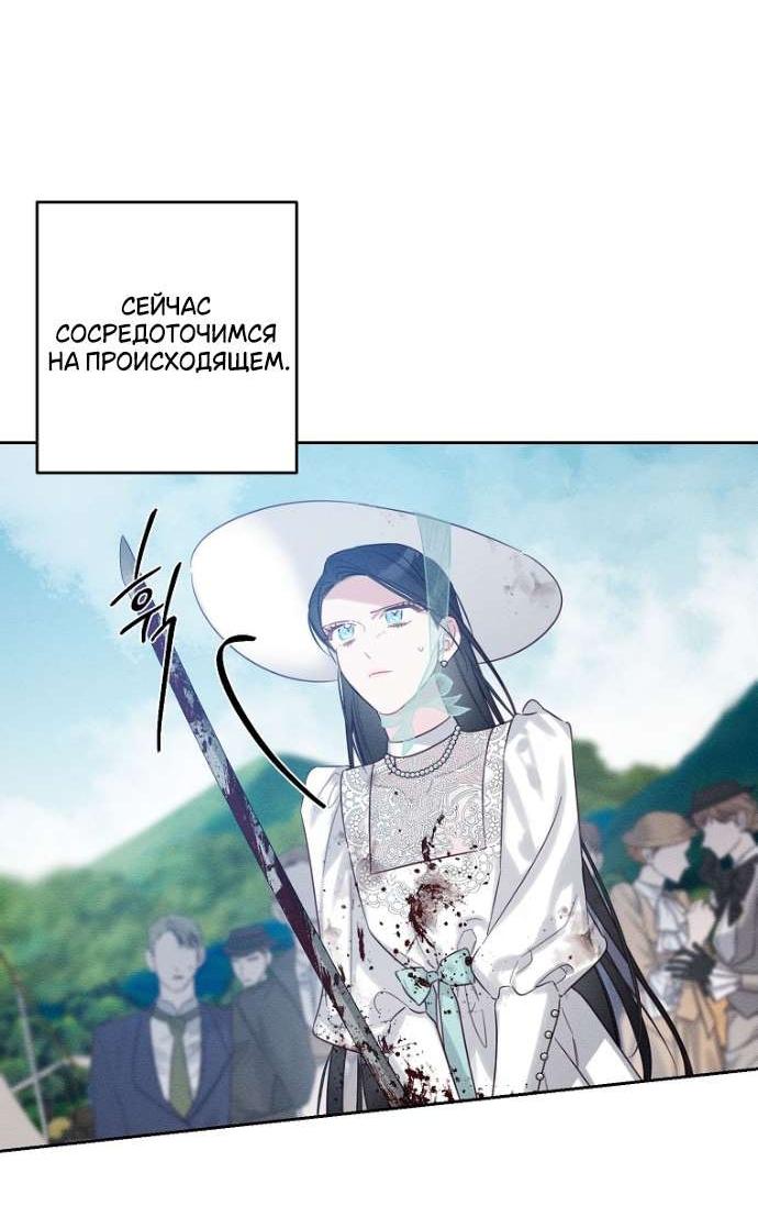 Манга Первым делом спрячем моего младшего брата - Глава 83 Страница 12