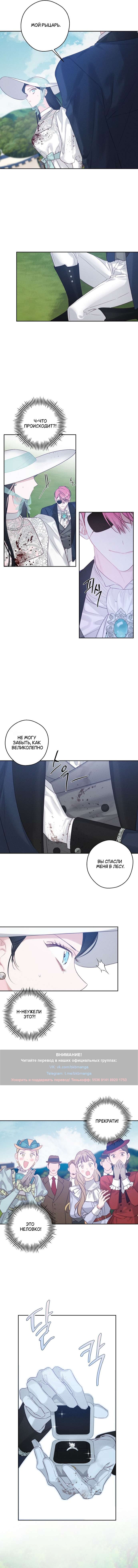 Манга Первым делом спрячем моего младшего брата - Глава 83 Страница 25