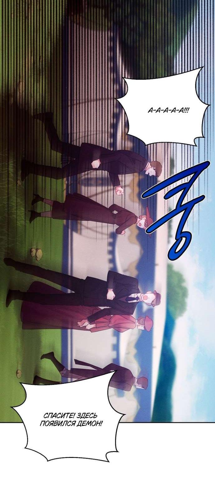 Манга Первым делом спрячем моего младшего брата - Глава 83 Страница 6