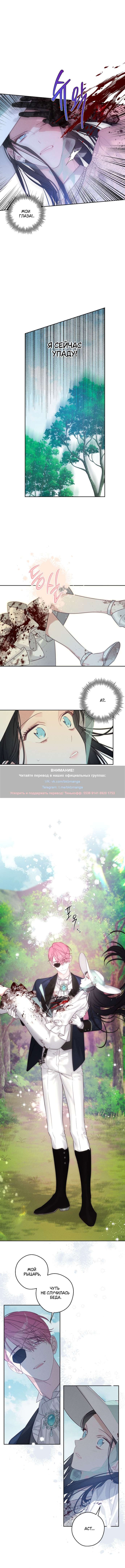 Манга Первым делом спрячем моего младшего брата - Глава 83 Страница 23