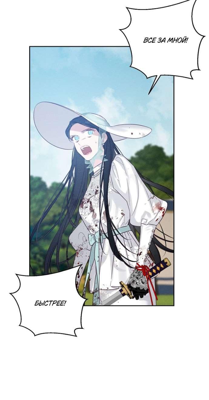 Манга Первым делом спрячем моего младшего брата - Глава 83 Страница 9