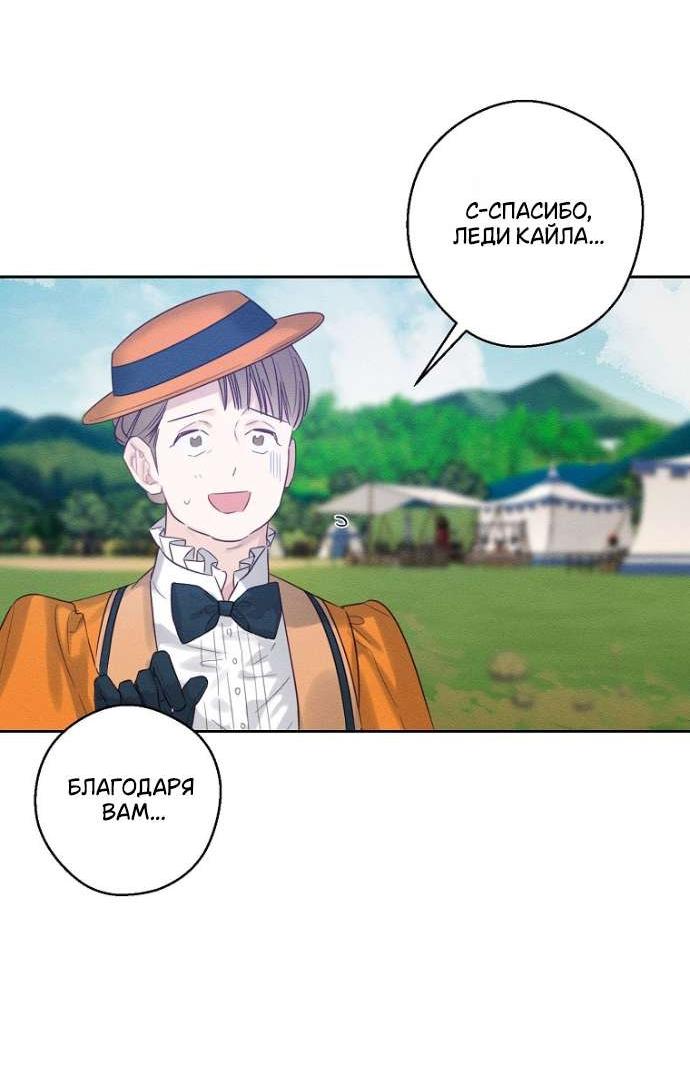 Манга Первым делом спрячем моего младшего брата - Глава 83 Страница 4