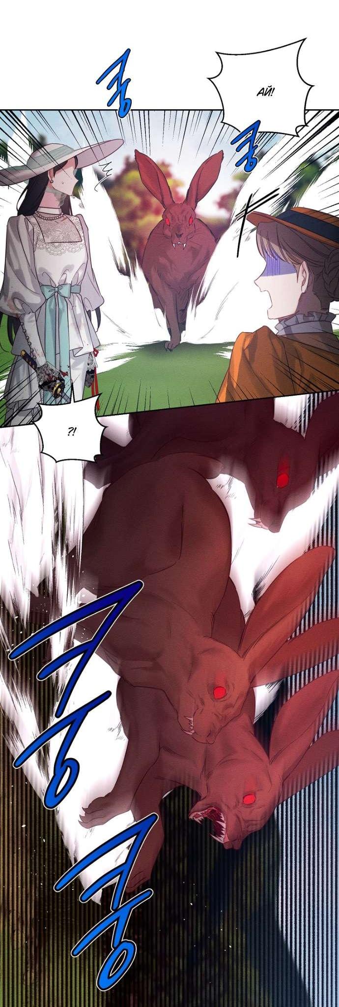 Манга Первым делом спрячем моего младшего брата - Глава 83 Страница 5