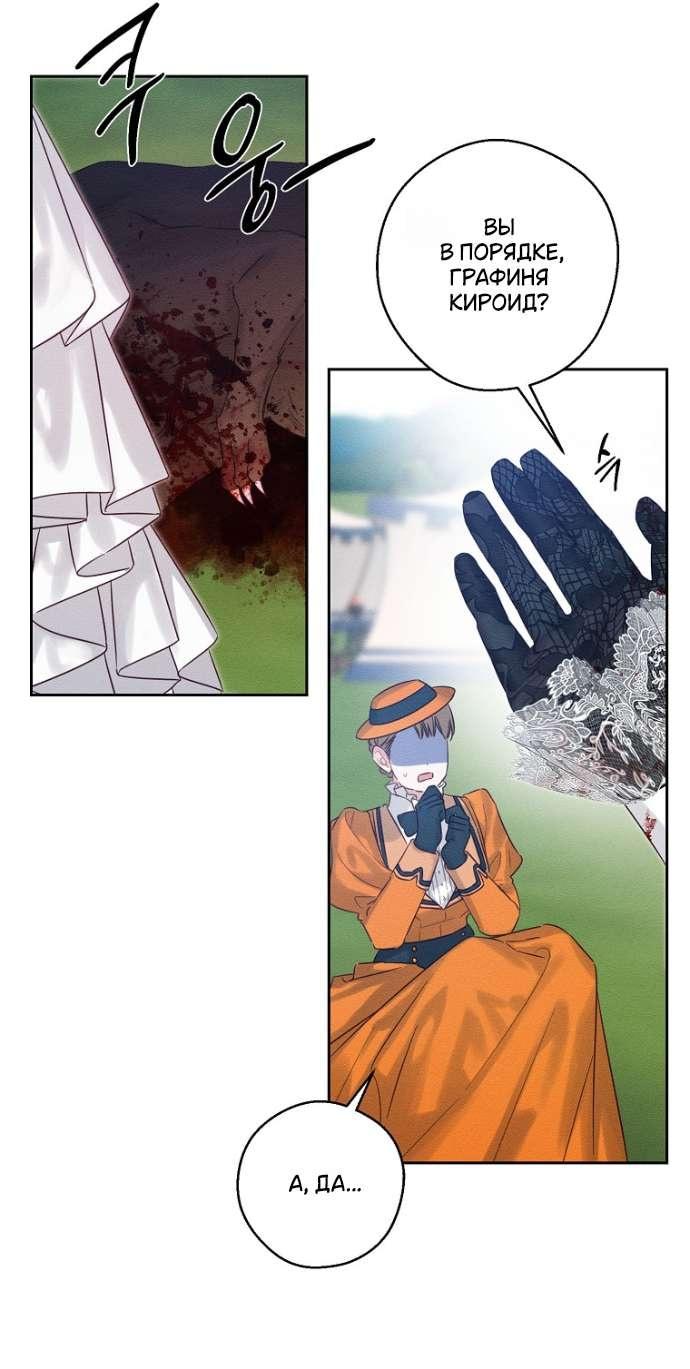 Манга Первым делом спрячем моего младшего брата - Глава 83 Страница 3