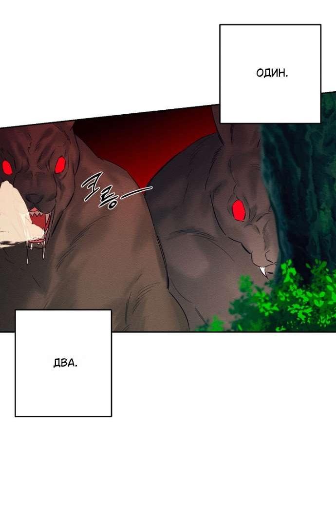 Манга Первым делом спрячем моего младшего брата - Глава 83 Страница 13