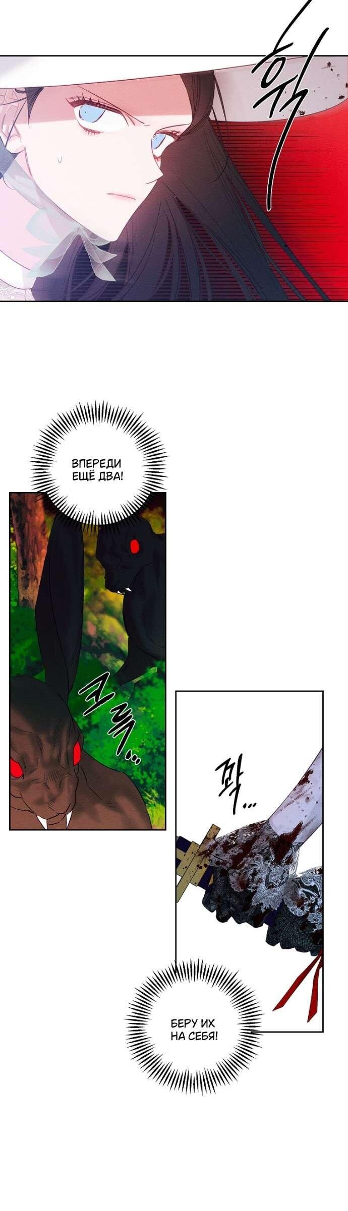 Манга Первым делом спрячем моего младшего брата - Глава 83 Страница 17