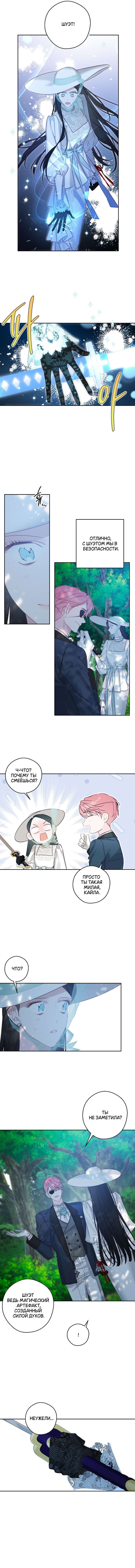 Манга Первым делом спрячем моего младшего брата - Глава 82 Страница 9