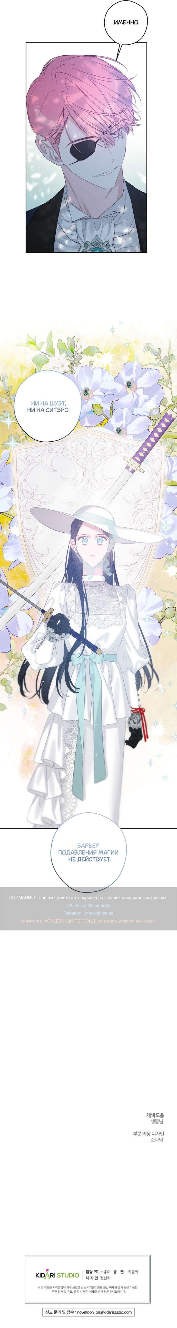 Манга Первым делом спрячем моего младшего брата - Глава 82 Страница 10