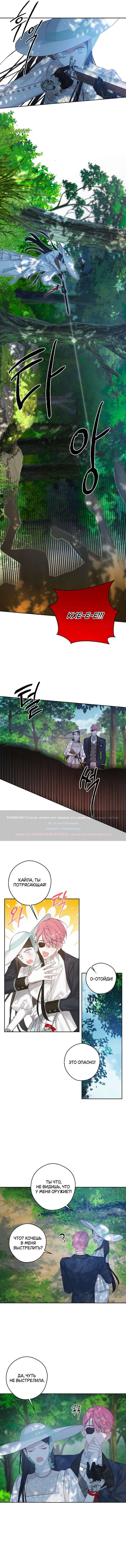 Манга Первым делом спрячем моего младшего брата - Глава 82 Страница 3