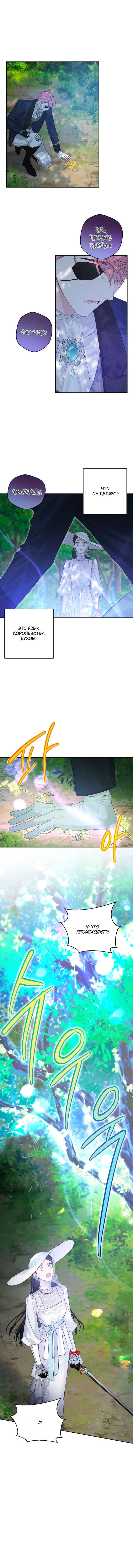 Манга Первым делом спрячем моего младшего брата - Глава 82 Страница 7