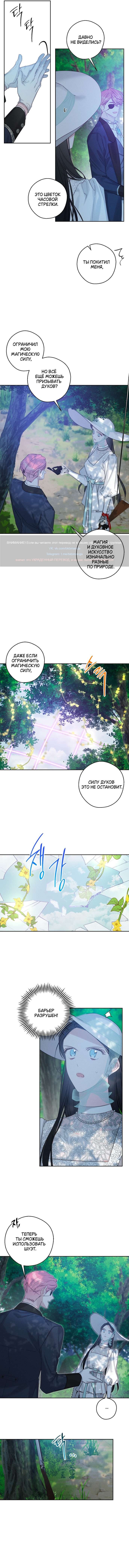 Манга Первым делом спрячем моего младшего брата - Глава 82 Страница 8