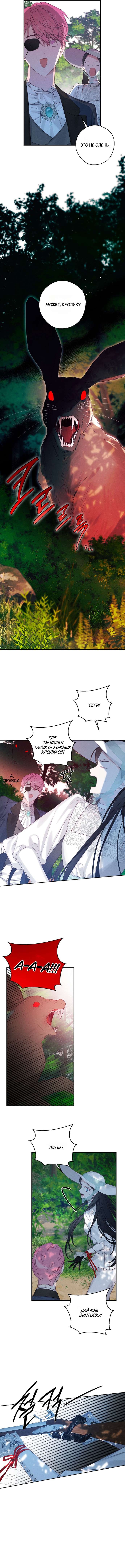 Манга Первым делом спрячем моего младшего брата - Глава 82 Страница 2