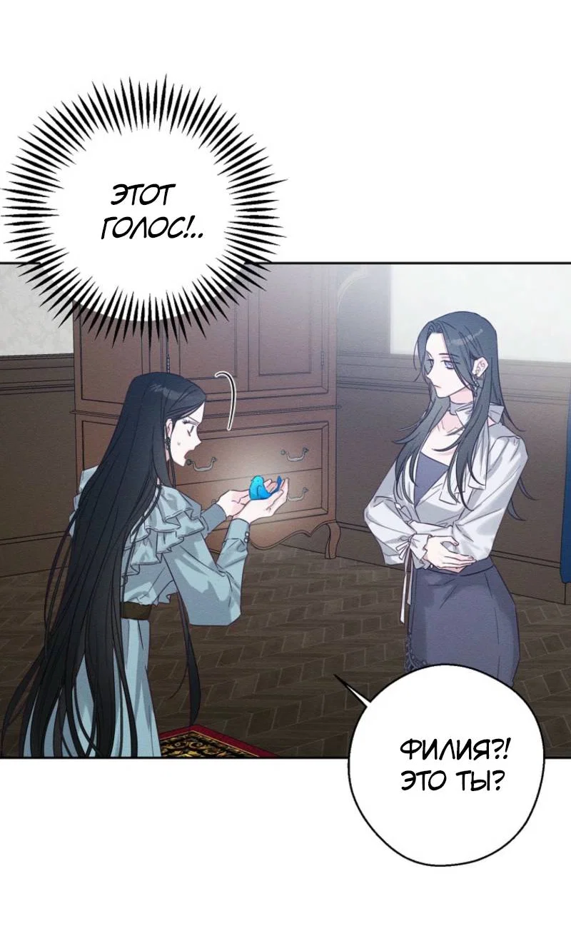 Манга Первым делом спрячем моего младшего брата - Глава 97 Страница 5