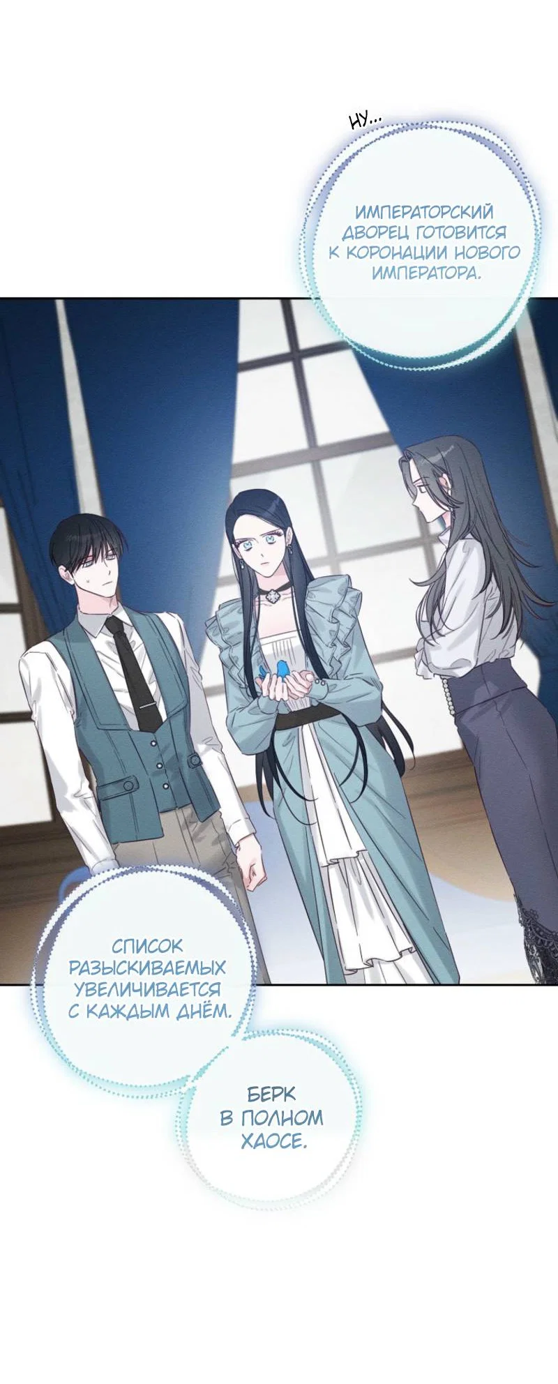 Манга Первым делом спрячем моего младшего брата - Глава 97 Страница 21