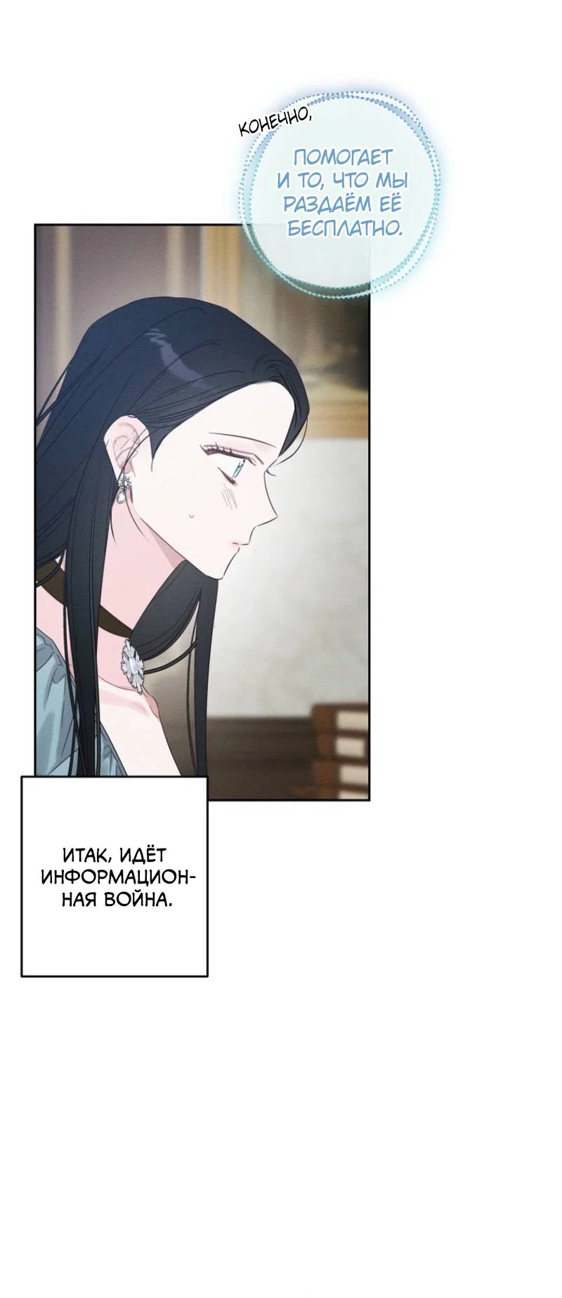 Манга Первым делом спрячем моего младшего брата - Глава 97 Страница 34