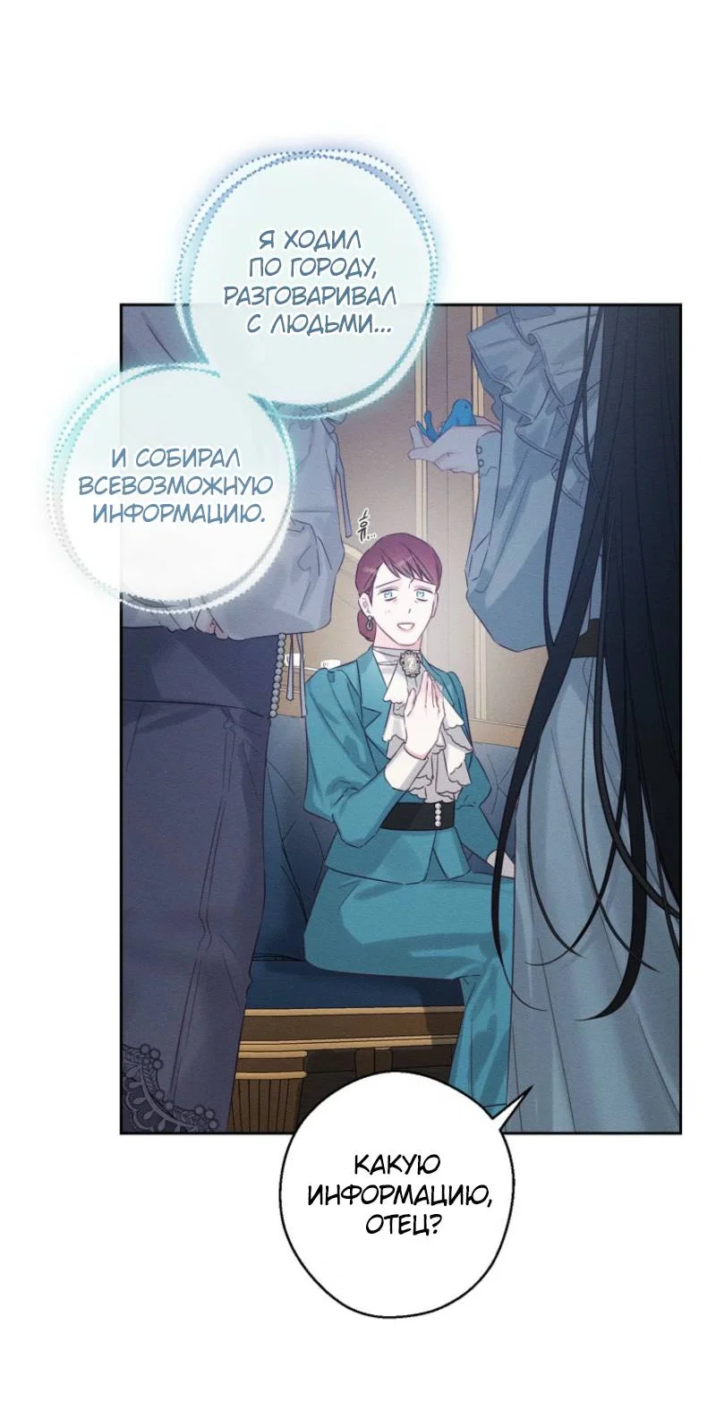 Манга Первым делом спрячем моего младшего брата - Глава 97 Страница 11