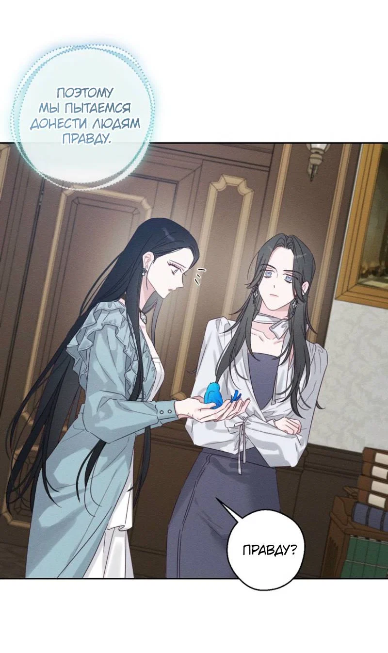 Манга Первым делом спрячем моего младшего брата - Глава 97 Страница 31