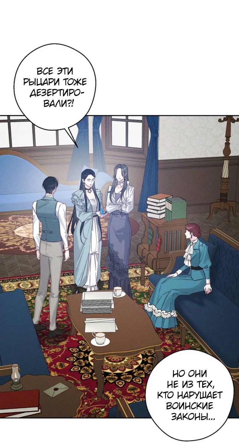 Манга Первым делом спрячем моего младшего брата - Глава 97 Страница 18