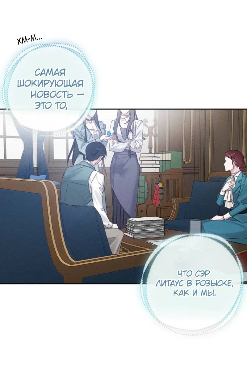 Манга Первым делом спрячем моего младшего брата - Глава 97 Страница 12