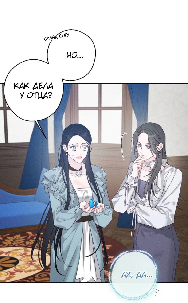 Манга Первым делом спрячем моего младшего брата - Глава 97 Страница 9