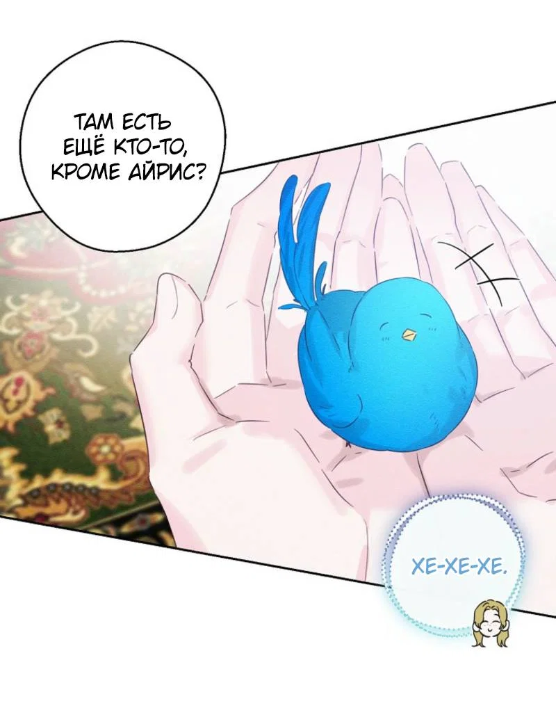 Манга Первым делом спрячем моего младшего брата - Глава 97 Страница 24