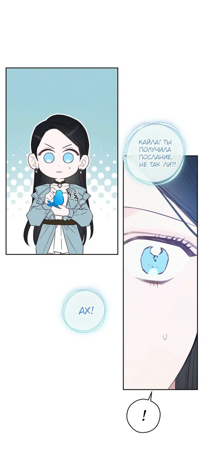 Манга Первым делом спрячем моего младшего брата - Глава 97 Страница 4