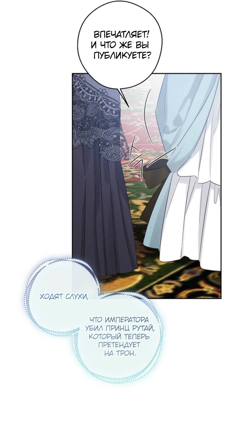 Манга Первым делом спрячем моего младшего брата - Глава 97 Страница 35