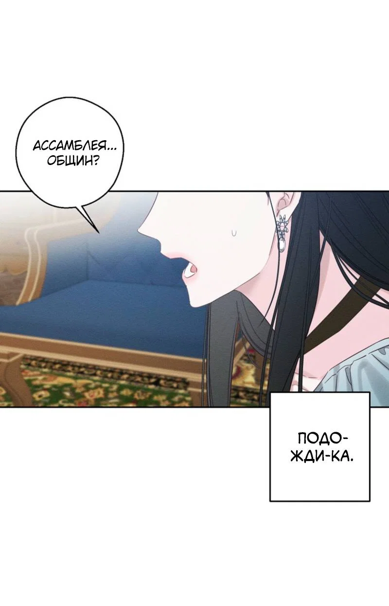 Манга Первым делом спрячем моего младшего брата - Глава 97 Страница 52