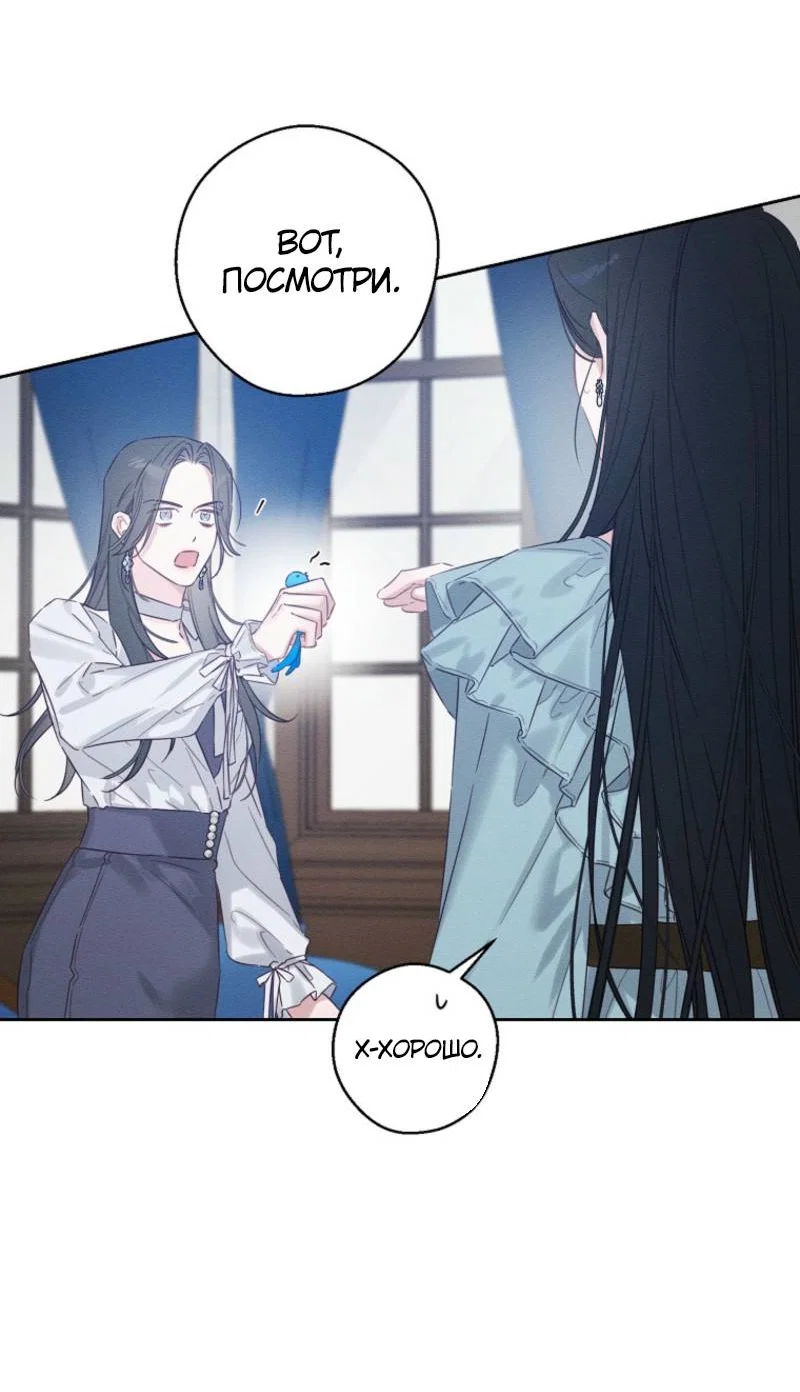 Манга Первым делом спрячем моего младшего брата - Глава 97 Страница 3