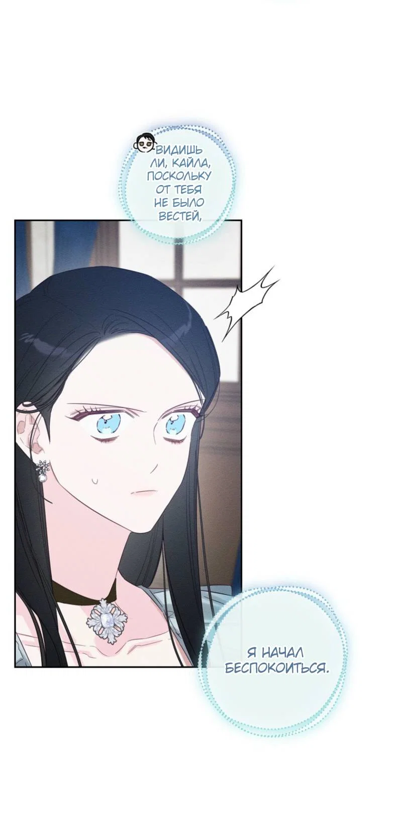 Манга Первым делом спрячем моего младшего брата - Глава 97 Страница 10