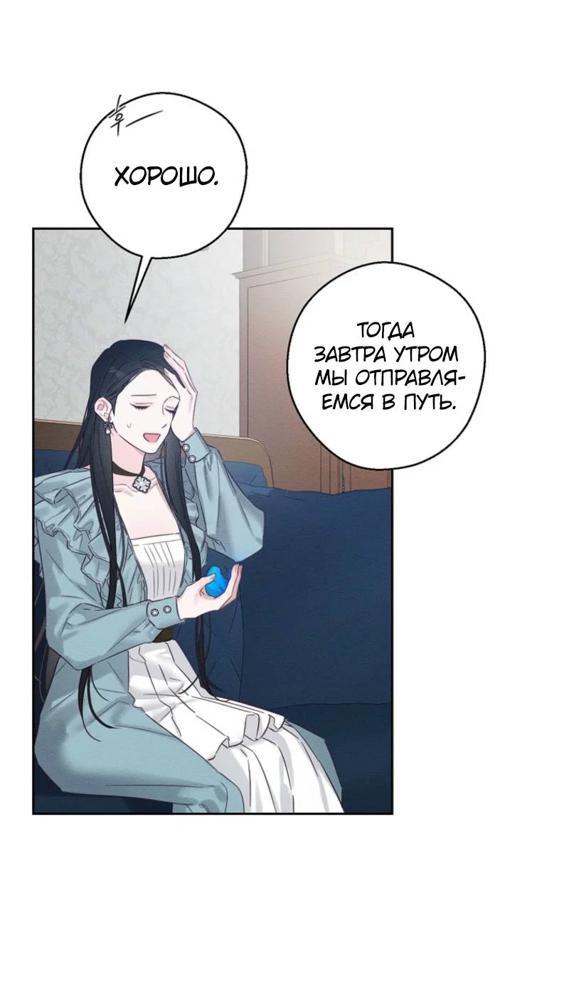 Манга Первым делом спрячем моего младшего брата - Глава 97 Страница 58