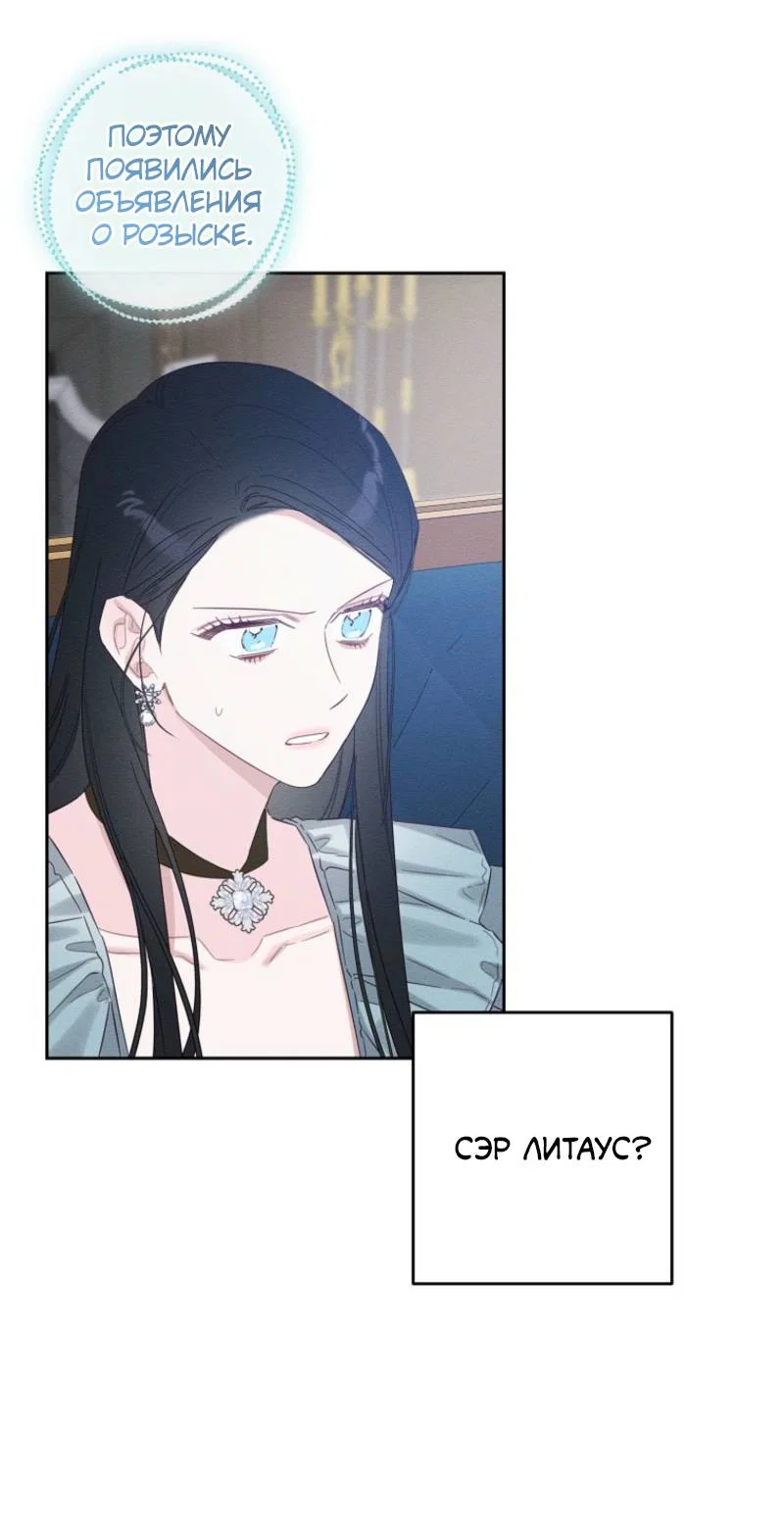 Манга Первым делом спрячем моего младшего брата - Глава 97 Страница 41