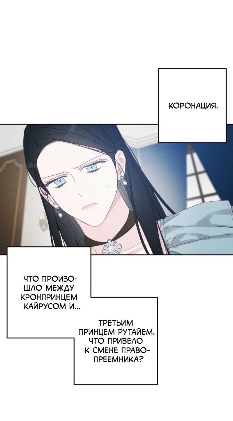 Манга Первым делом спрячем моего младшего брата - Глава 97 Страница 22