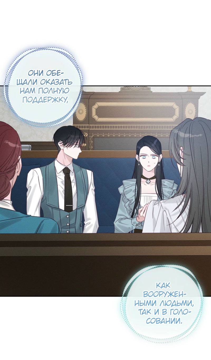 Манга Первым делом спрячем моего младшего брата - Глава 97 Страница 56