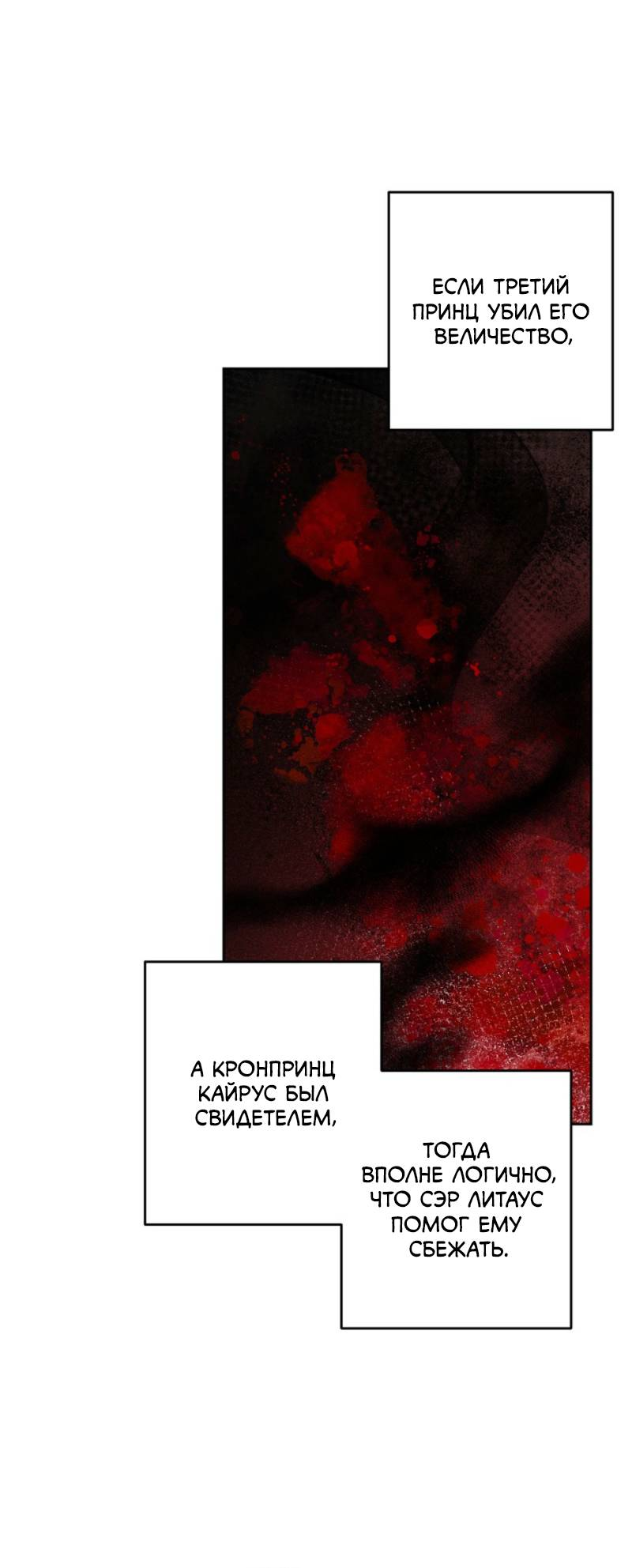 Манга Первым делом спрячем моего младшего брата - Глава 97 Страница 42