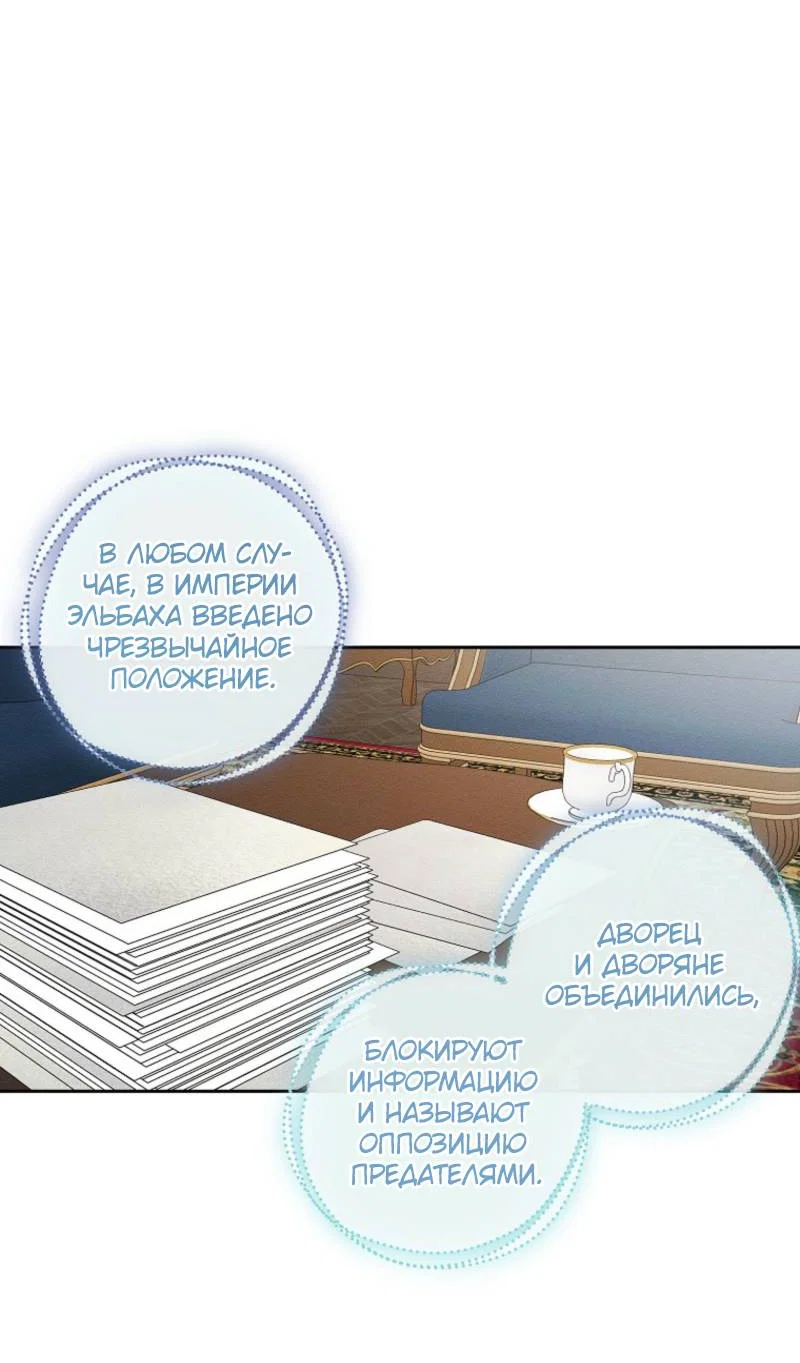 Манга Первым делом спрячем моего младшего брата - Глава 97 Страница 30