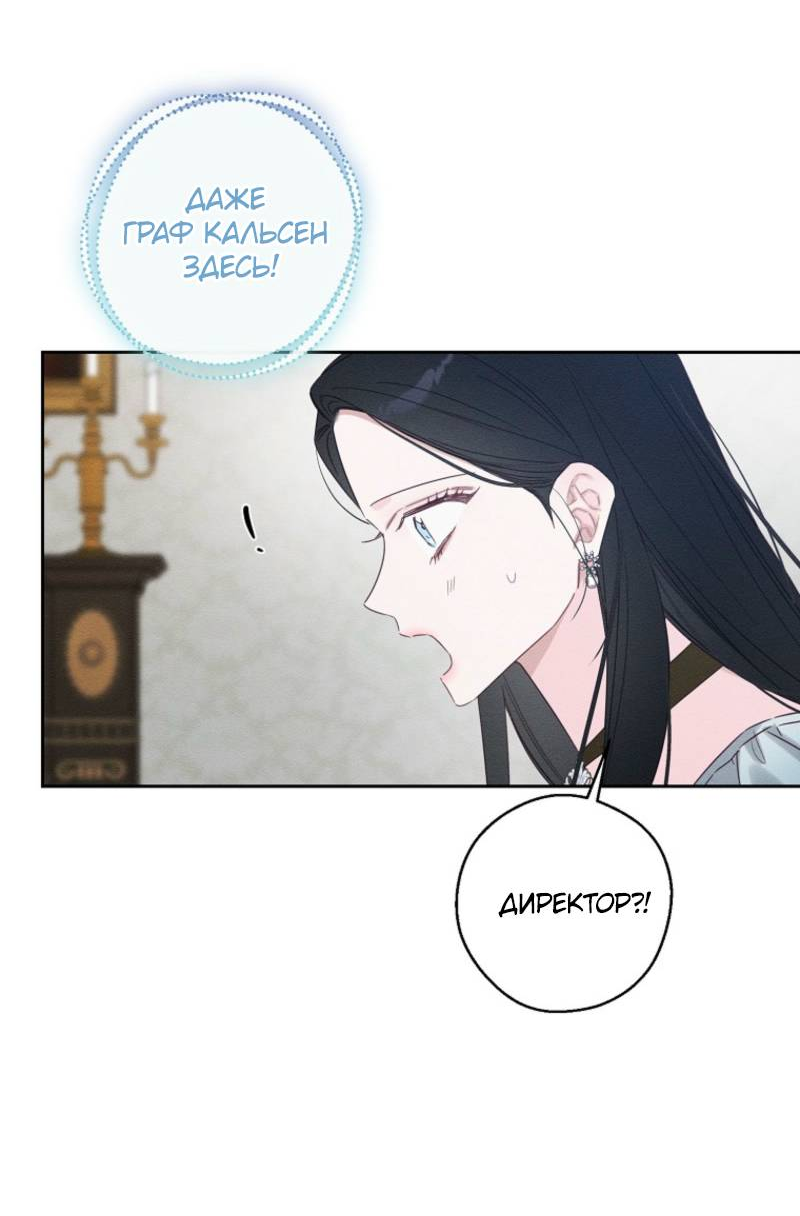 Манга Первым делом спрячем моего младшего брата - Глава 97 Страница 28