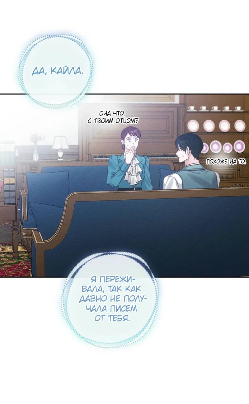 Манга Первым делом спрячем моего младшего брата - Глава 97 Страница 6