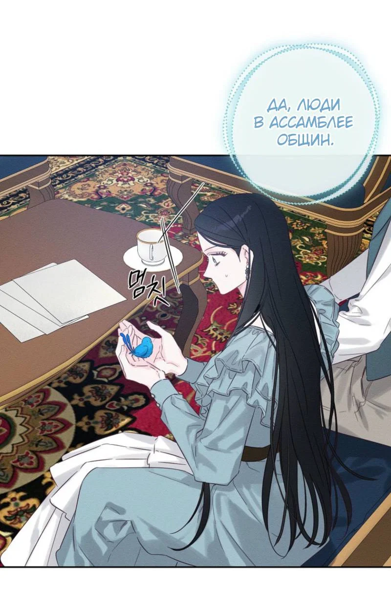 Манга Первым делом спрячем моего младшего брата - Глава 97 Страница 51